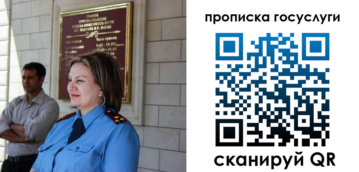 временная регистрация надежно в Ефремове