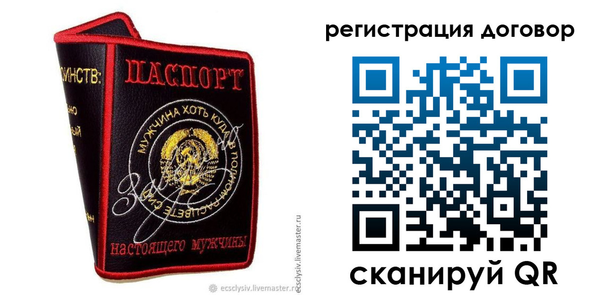 прописка регистрация в Ефремове