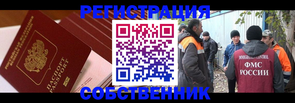 регистрация в Ефремове