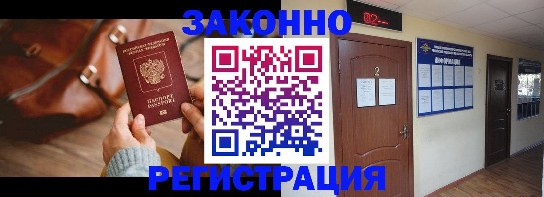 прописка в квартире в Ефремове