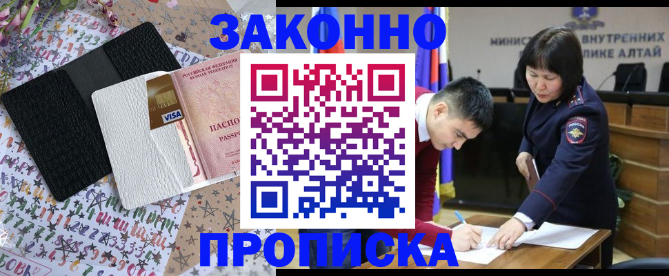 прописка для школы в Ефремове